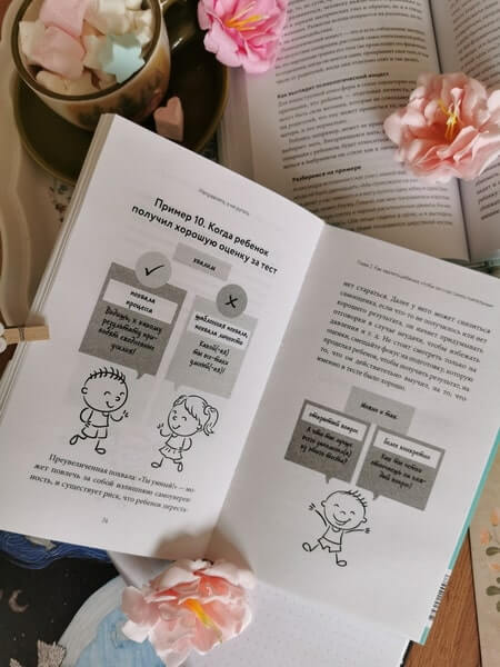 Направлять, а не ругать. Как общаться с ребёнком, чтобы он вырос самостоятельным и уверенным в себе