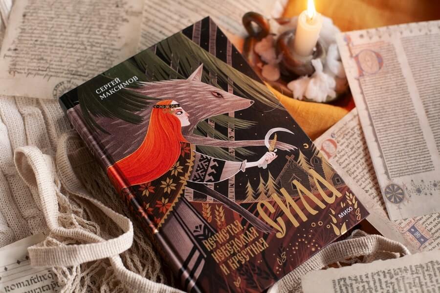 Нечистая, неведомая и крёстная сила