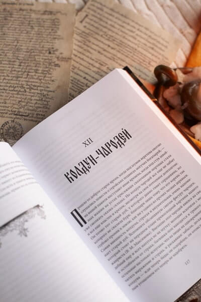 Нечистая, неведомая и крёстная сила