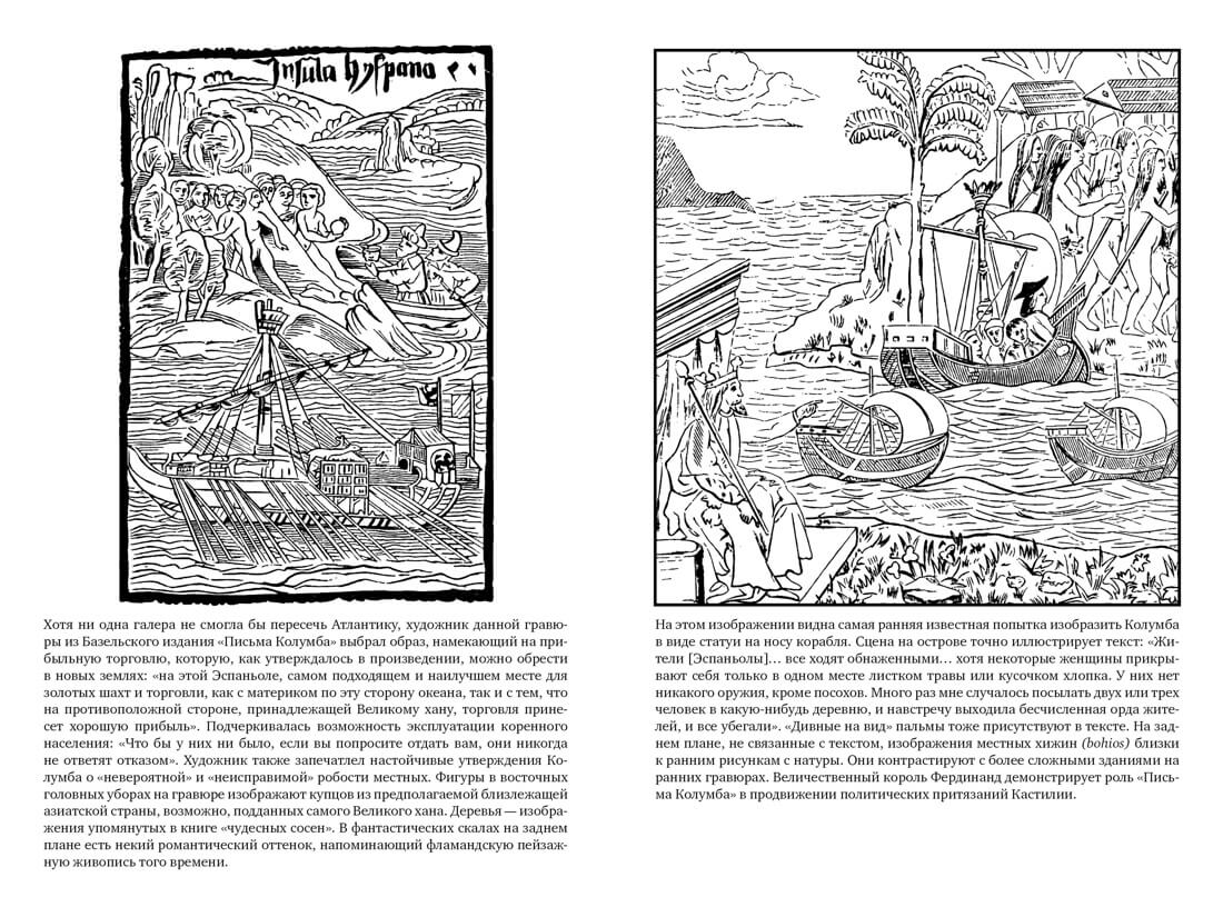 Неизведанные земли. Колумб