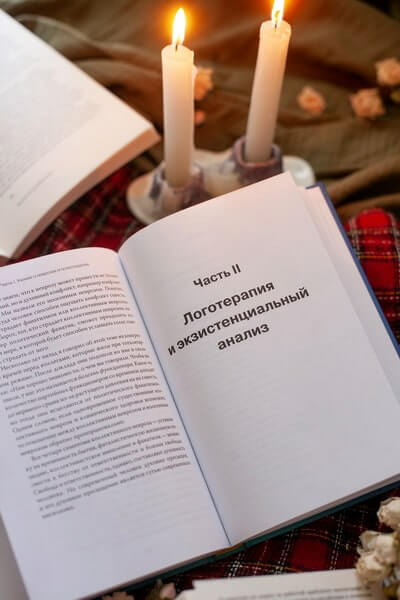 Неврозы. Теория и терапия