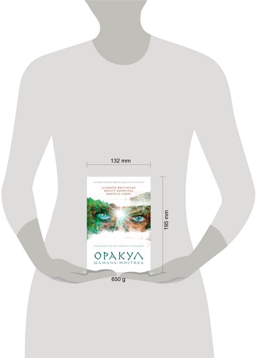 Оракул Шамана-мистика