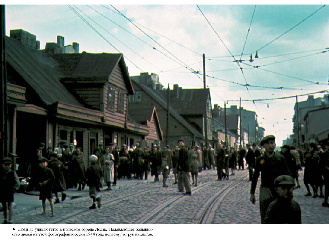 Освенцим. Нацисты и «окончательное решение еврейского вопроса»