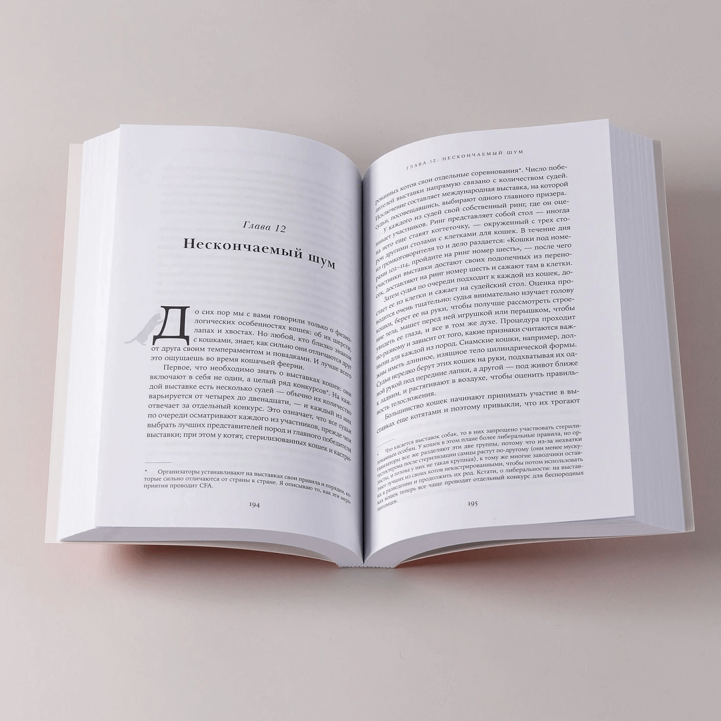 От саванны до дивана: Эволюционная история кошек