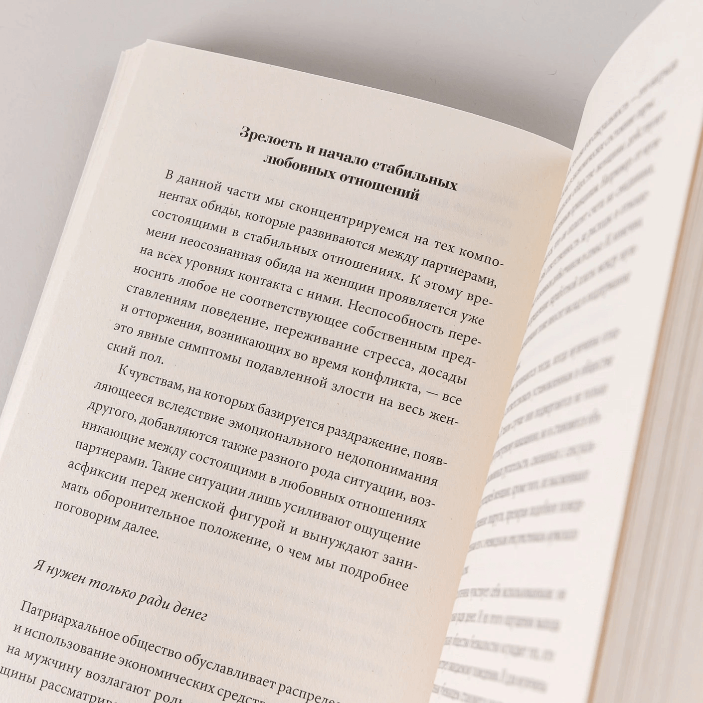 Почему мы ссоримся с любимыми и как построить здоровые отношения без обид