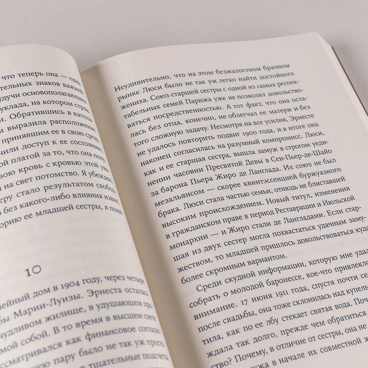 Почётные арийки