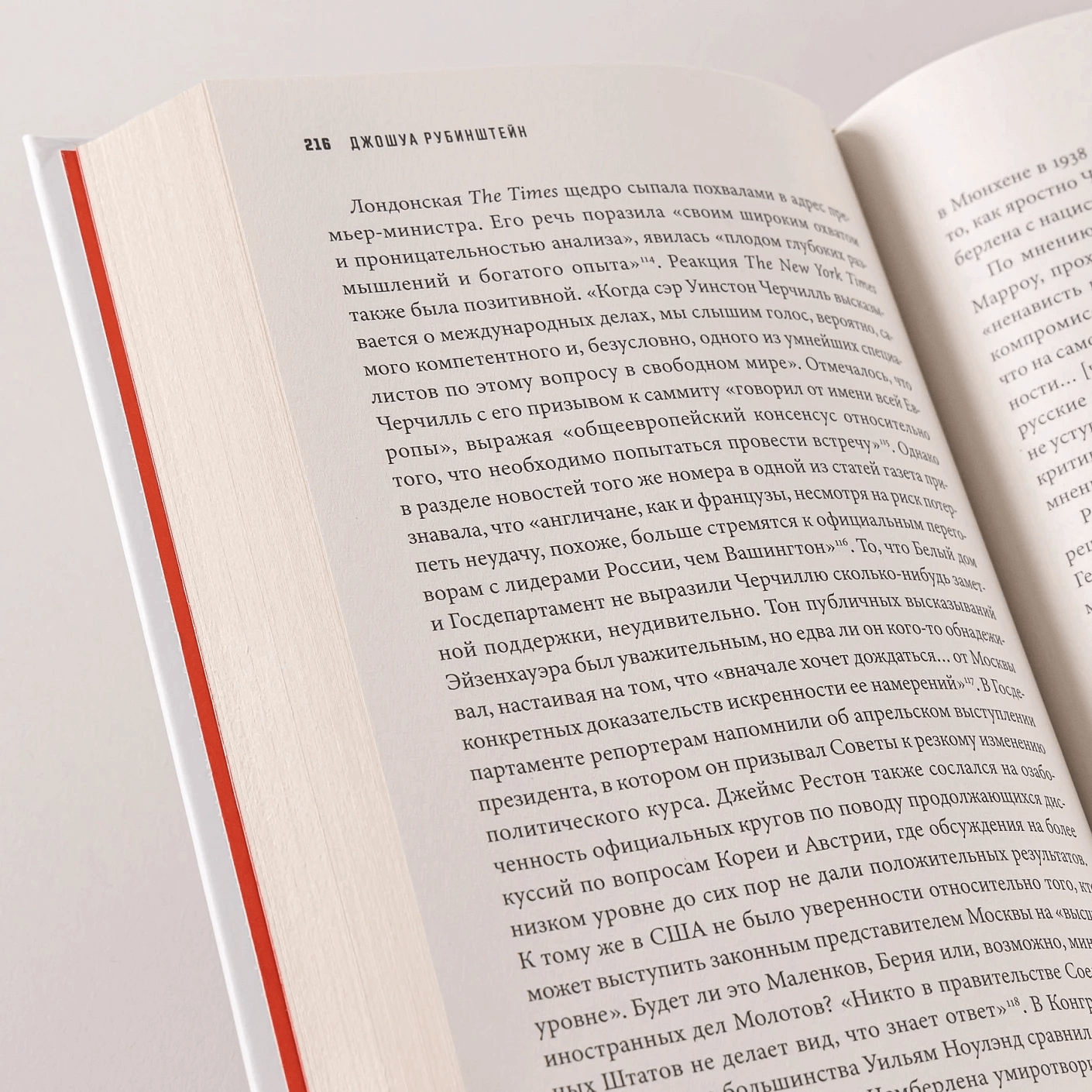 Последние дни Сталина