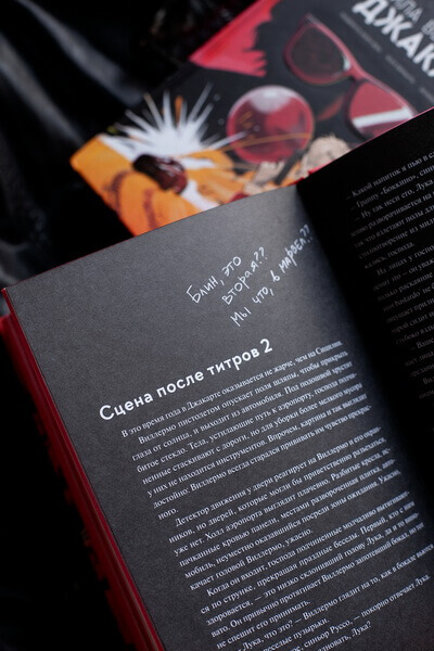 Правила выживания в Джакарте. Подарочное издание