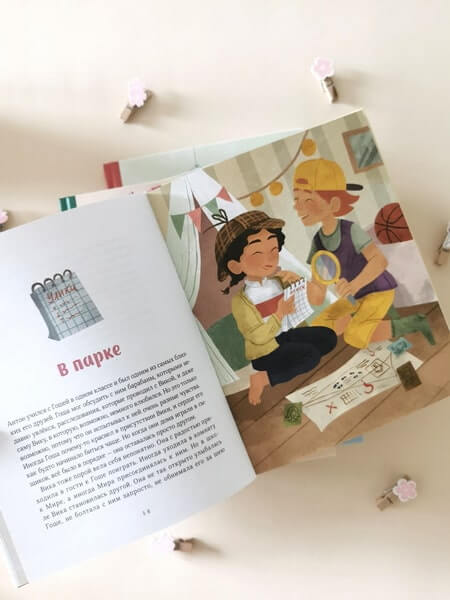 Просто о важном. Мира и Гоша узнают себя. Учимся договариваться и дружить