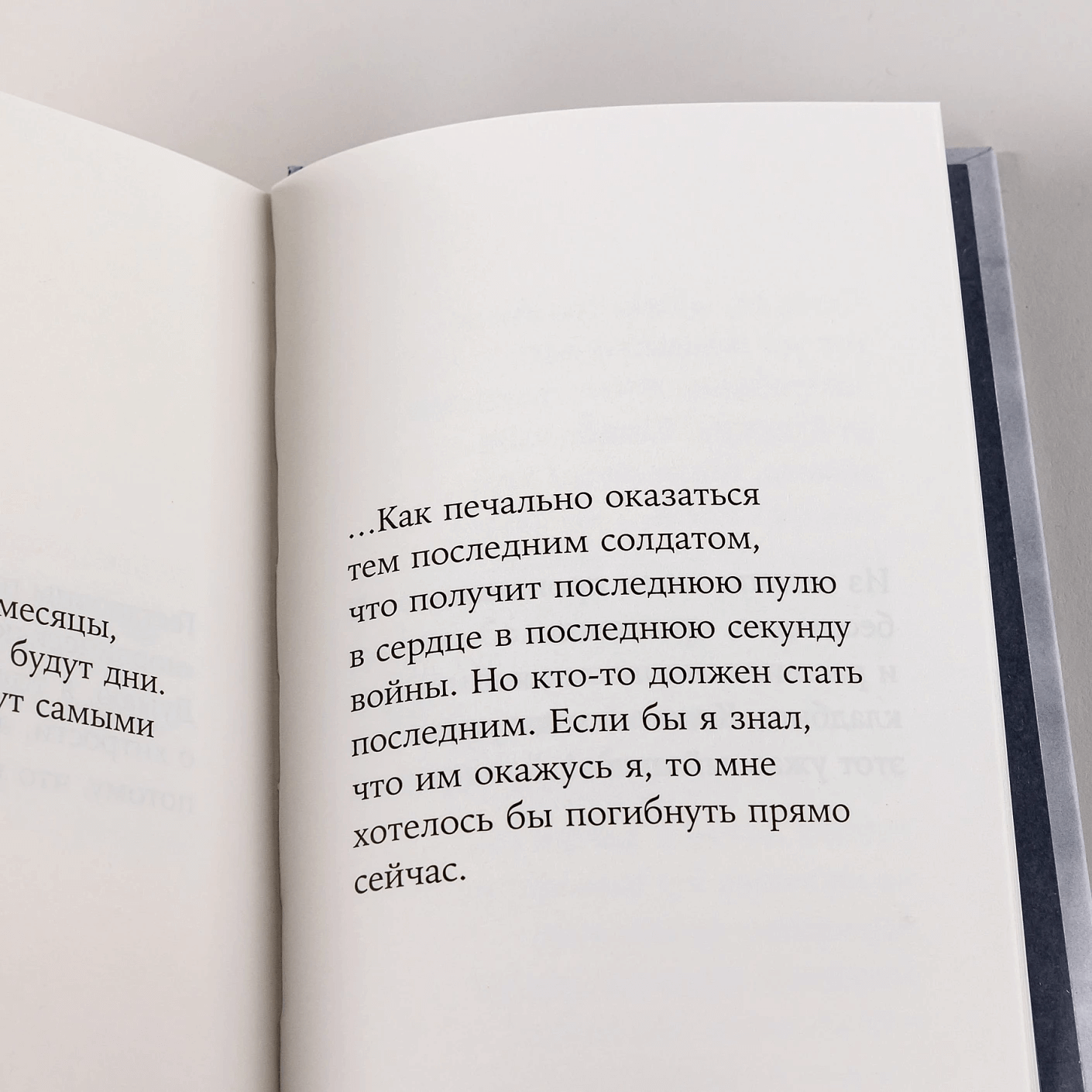 Репортаж с петлёй на шее