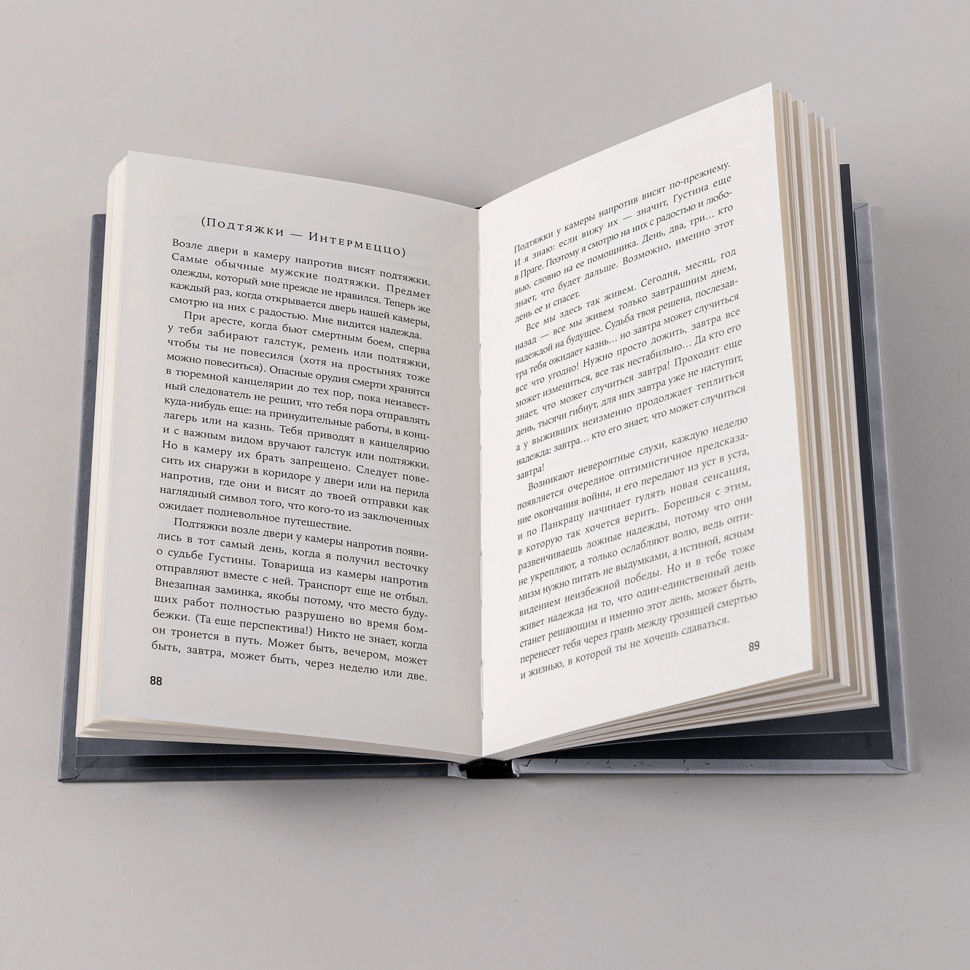 Репортаж с петлёй на шее