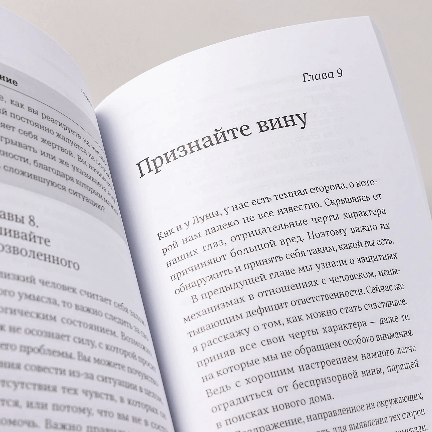 С любовью к себе: Как избавиться от чувства вины и обрести гармонию