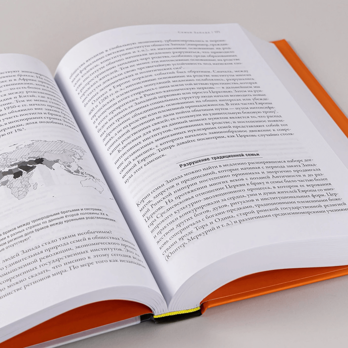 Самые странные в мире: Как люди Запада обрели психологическое своеобразие и чрезвычайно преуспели