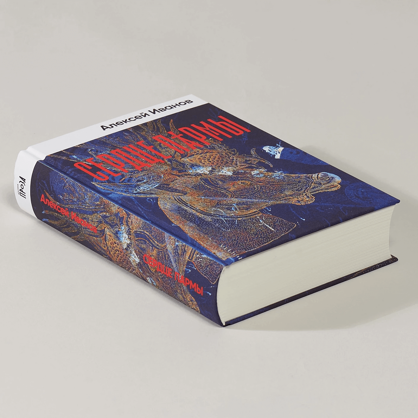 Сердце пармы