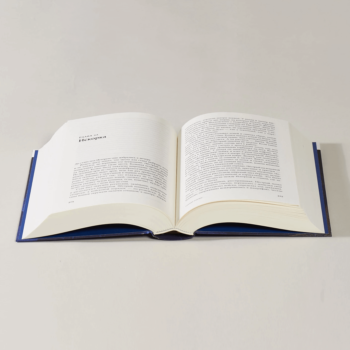 Сердце пармы