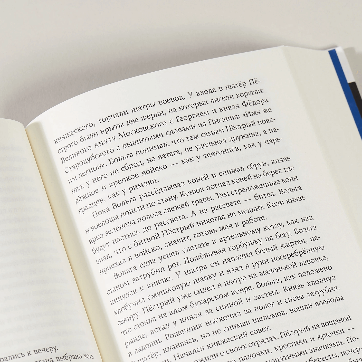 Сердце пармы