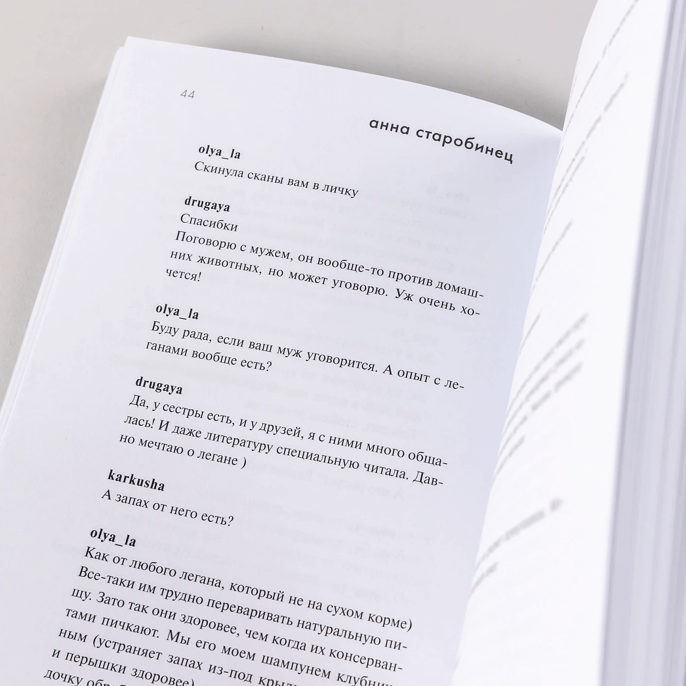 Серебряный Ашолотль. Рассказы