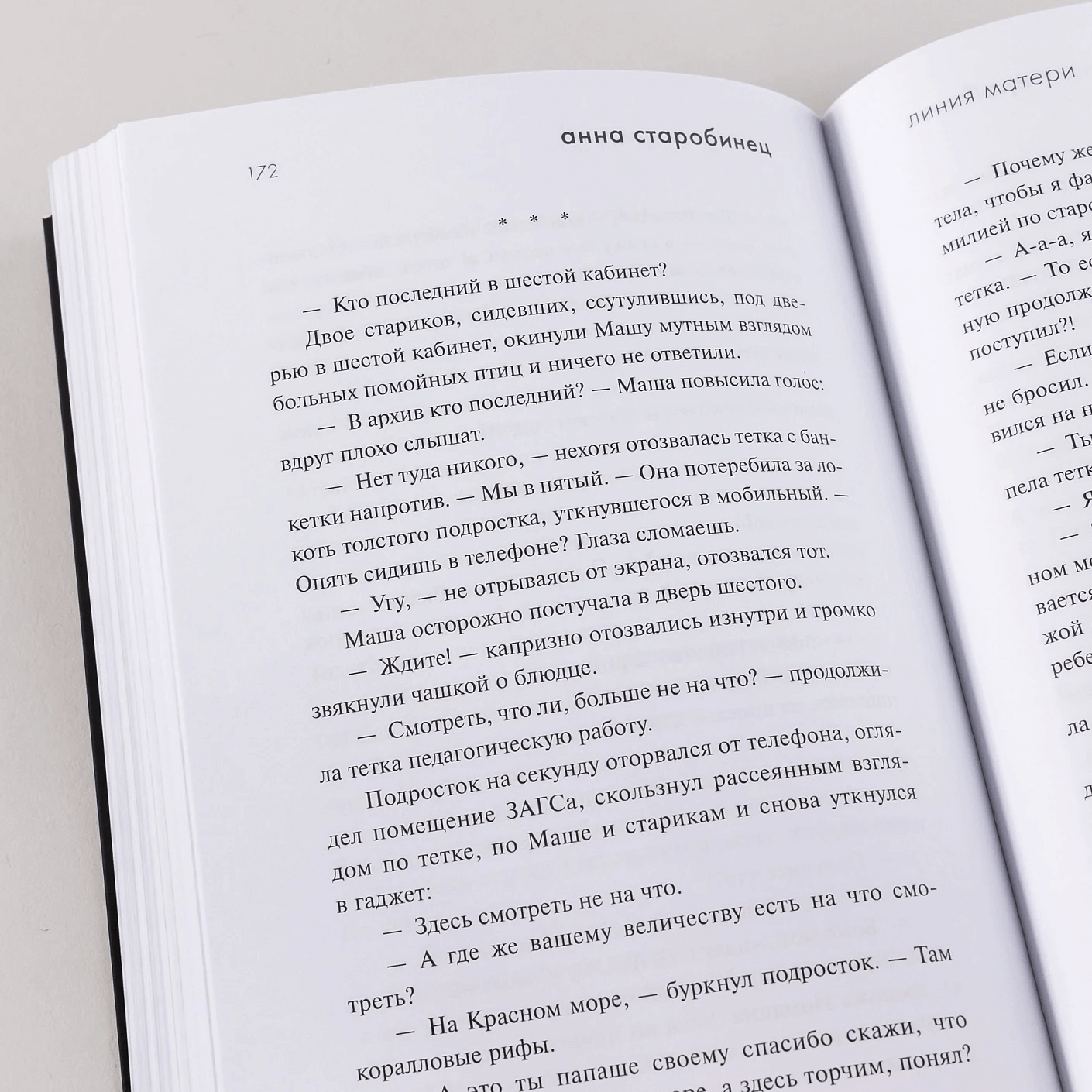 Серебряный Ашолотль. Рассказы