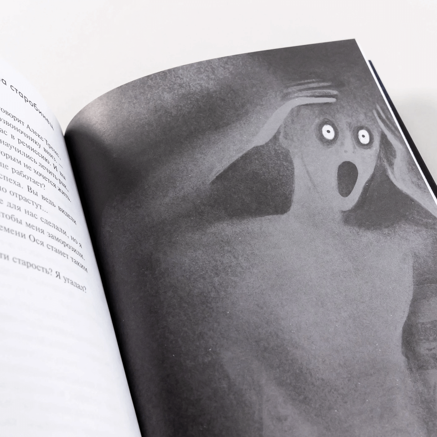 Серебряный Ашолотль. Рассказы