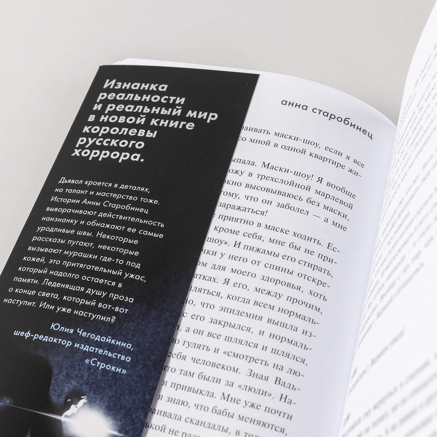 Серебряный Ашолотль. Рассказы