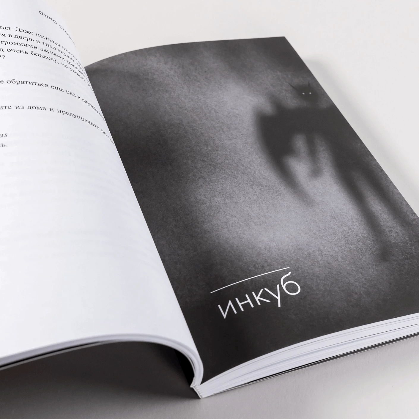 Серебряный Ашолотль. Рассказы