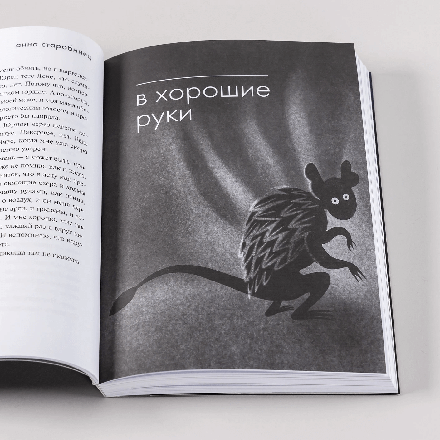 Серебряный Ашолотль. Рассказы