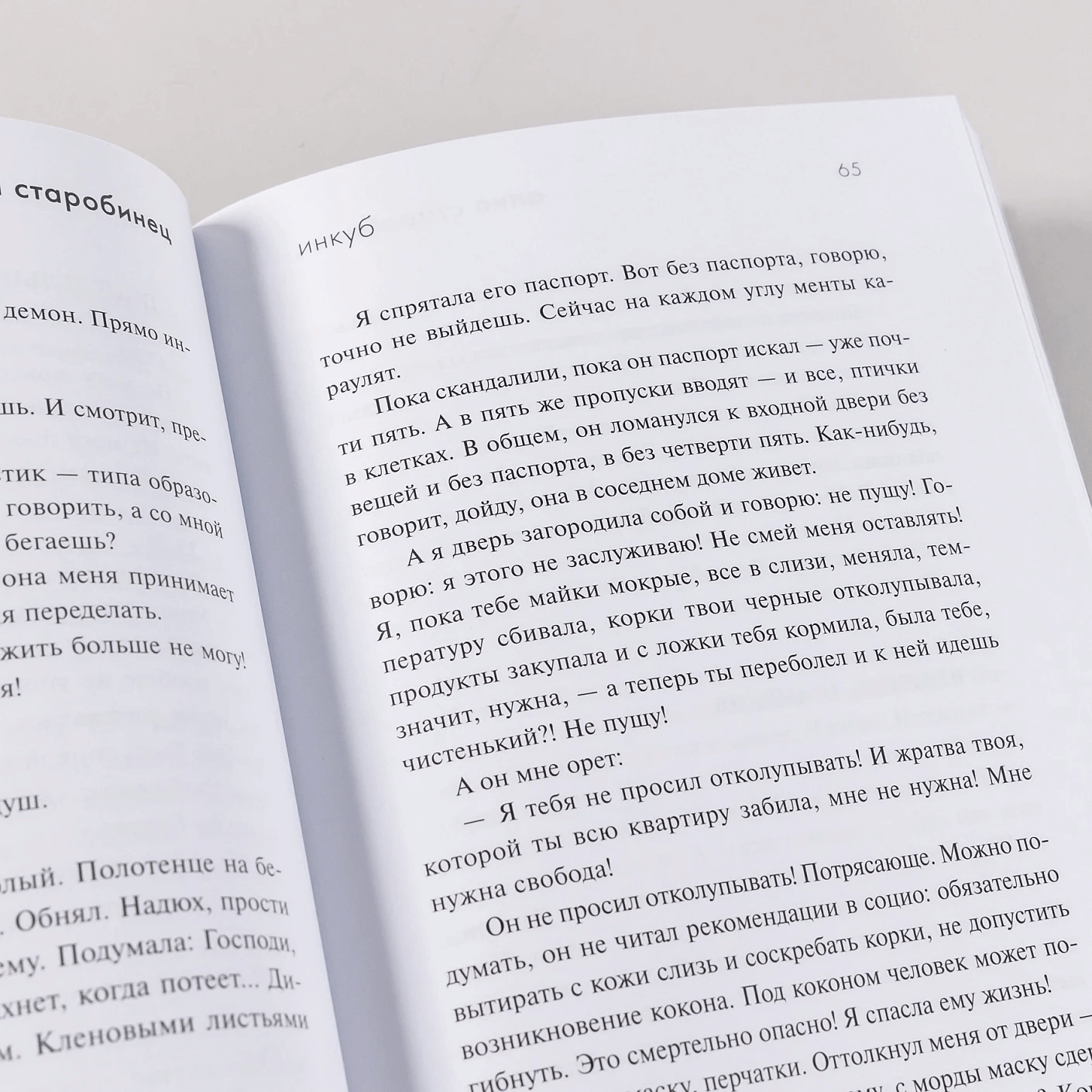 Серебряный Ашолотль. Рассказы