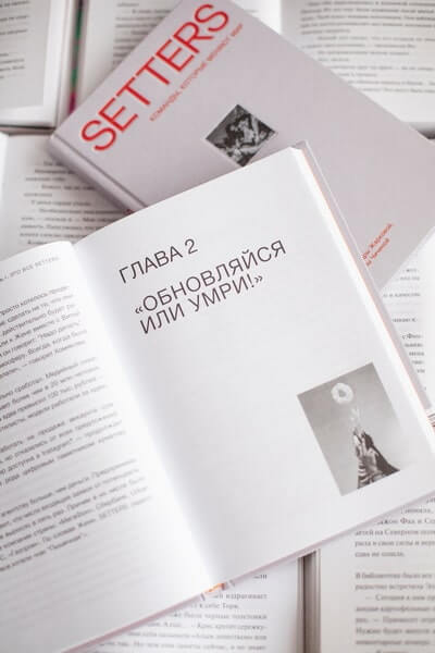 SETTERS: Команды, которые меняют мир