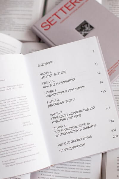 SETTERS: Команды, которые меняют мир