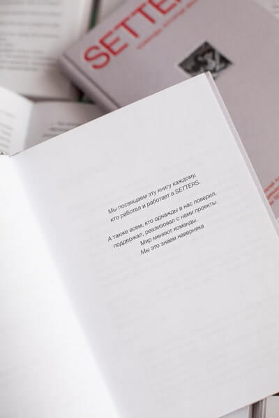 SETTERS: Команды, которые меняют мир