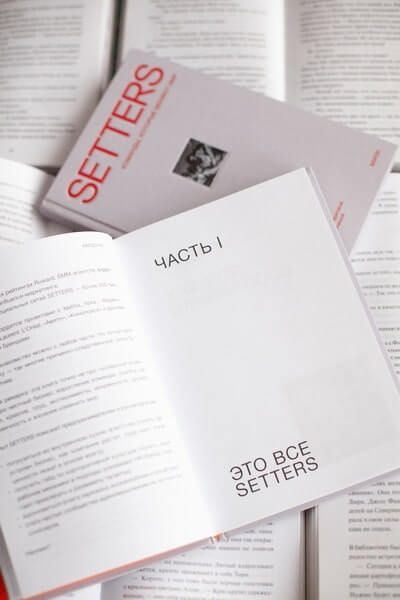 SETTERS: Команды, которые меняют мир