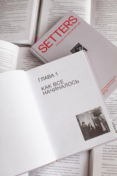 SETTERS: Команды, которые меняют мир