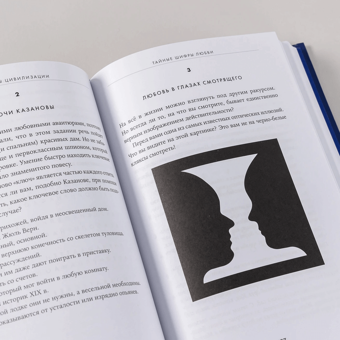 Шифры цивилизации: Коды, секретные послания и тайные знаки в истории человечества