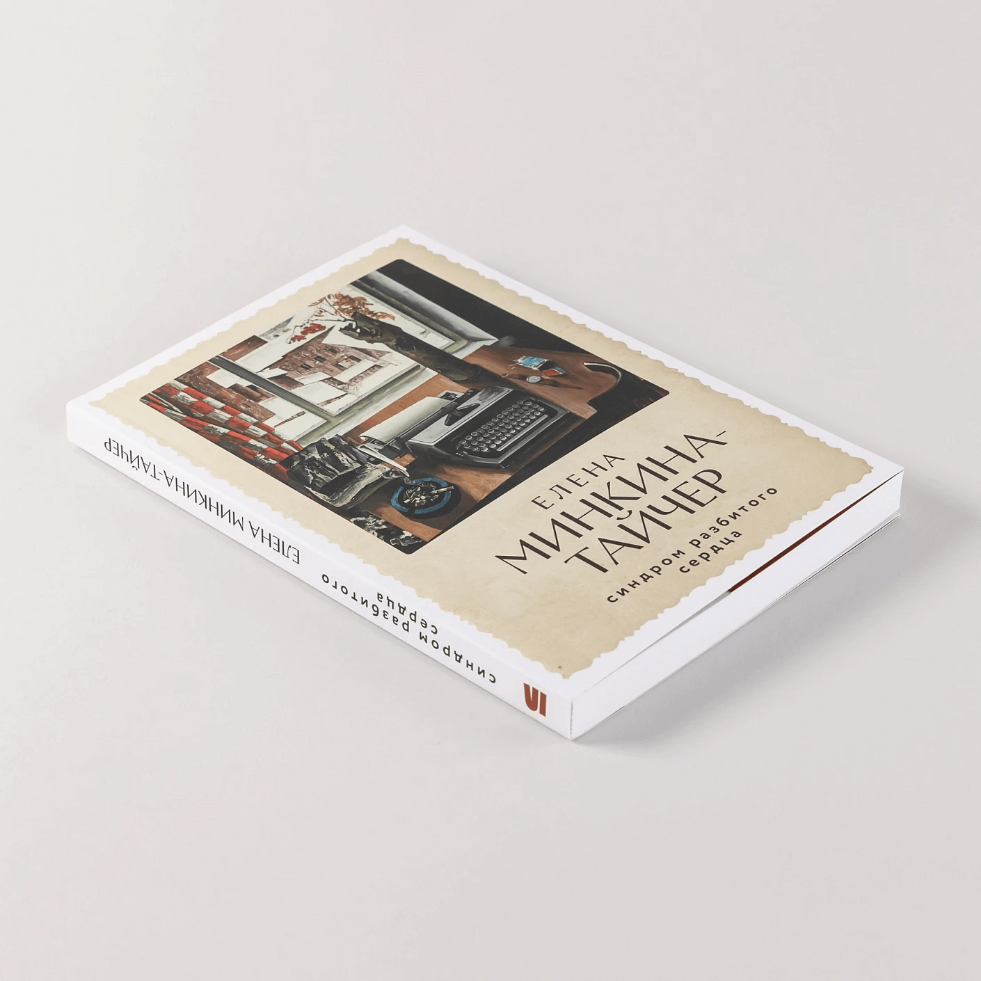 Синдром разбитого сердца