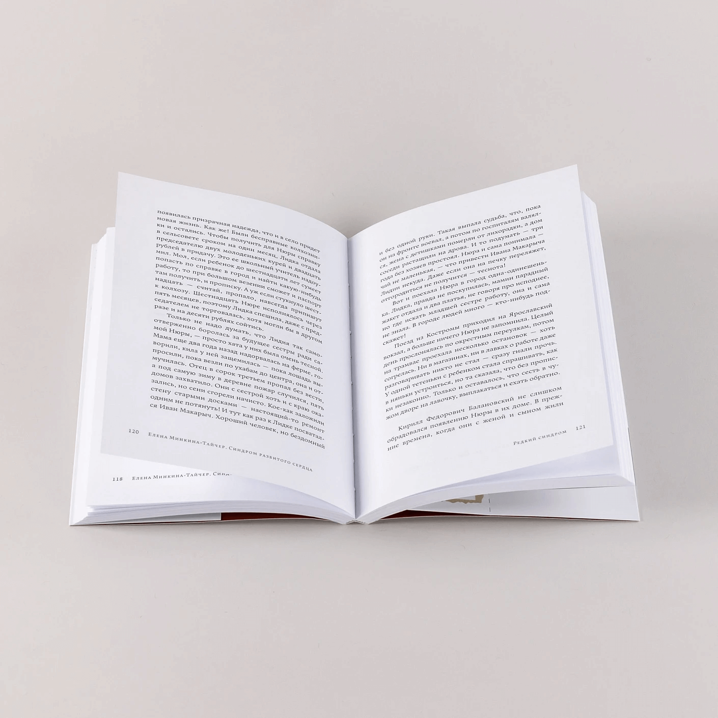 Синдром разбитого сердца