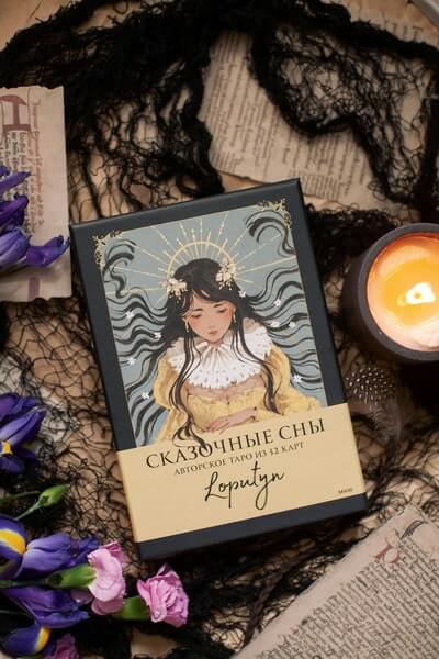 Сказочные сны Loputyn. Авторское таро из 32 карт