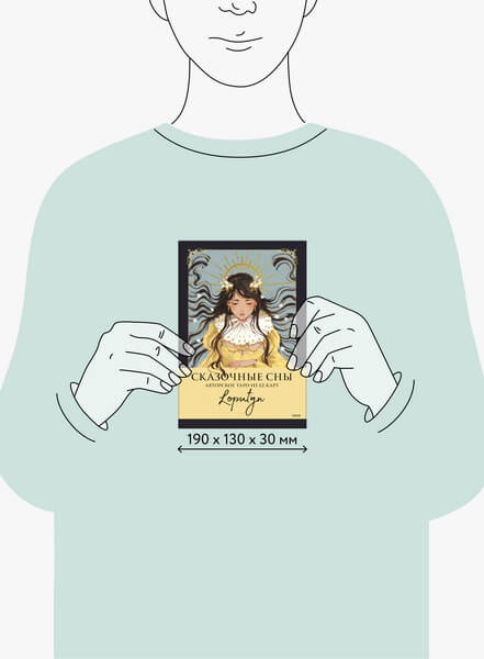 Сказочные сны Loputyn. Авторское таро из 32 карт