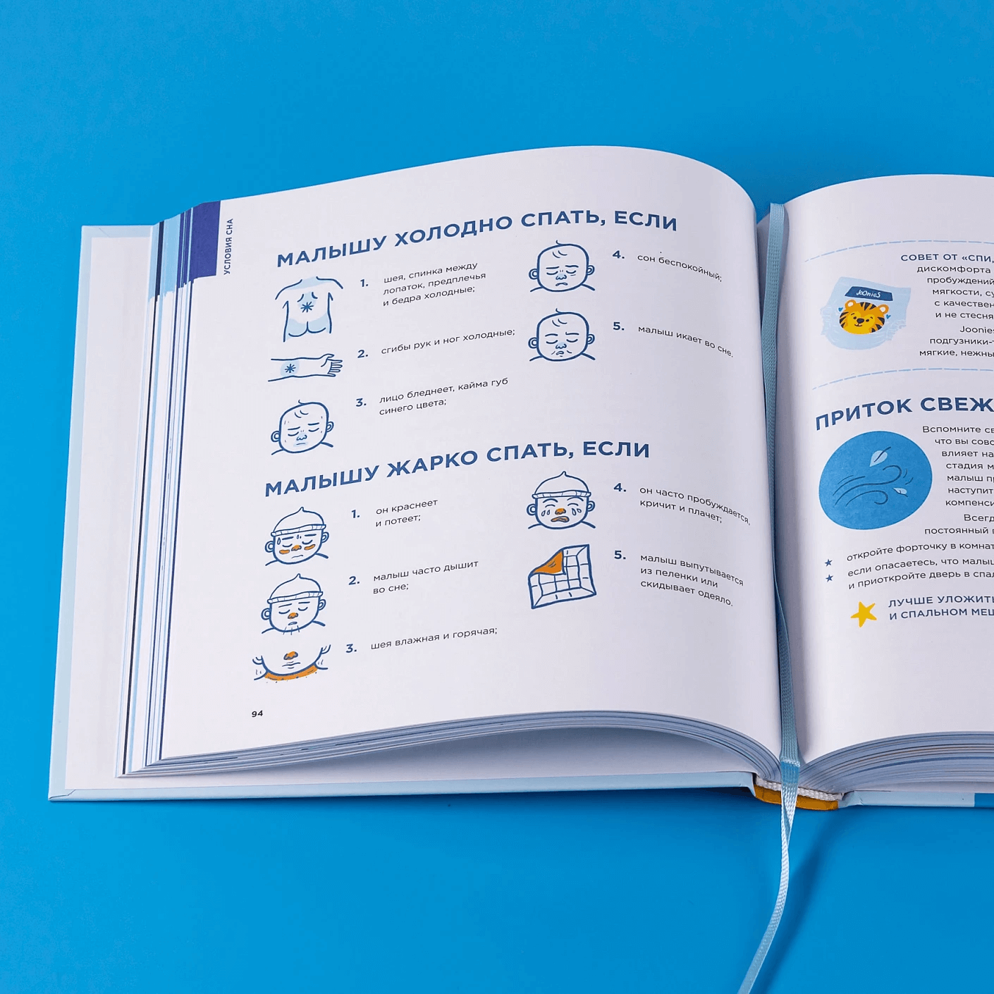 Спи, малыш: Что делать, если малыш плохо спит?