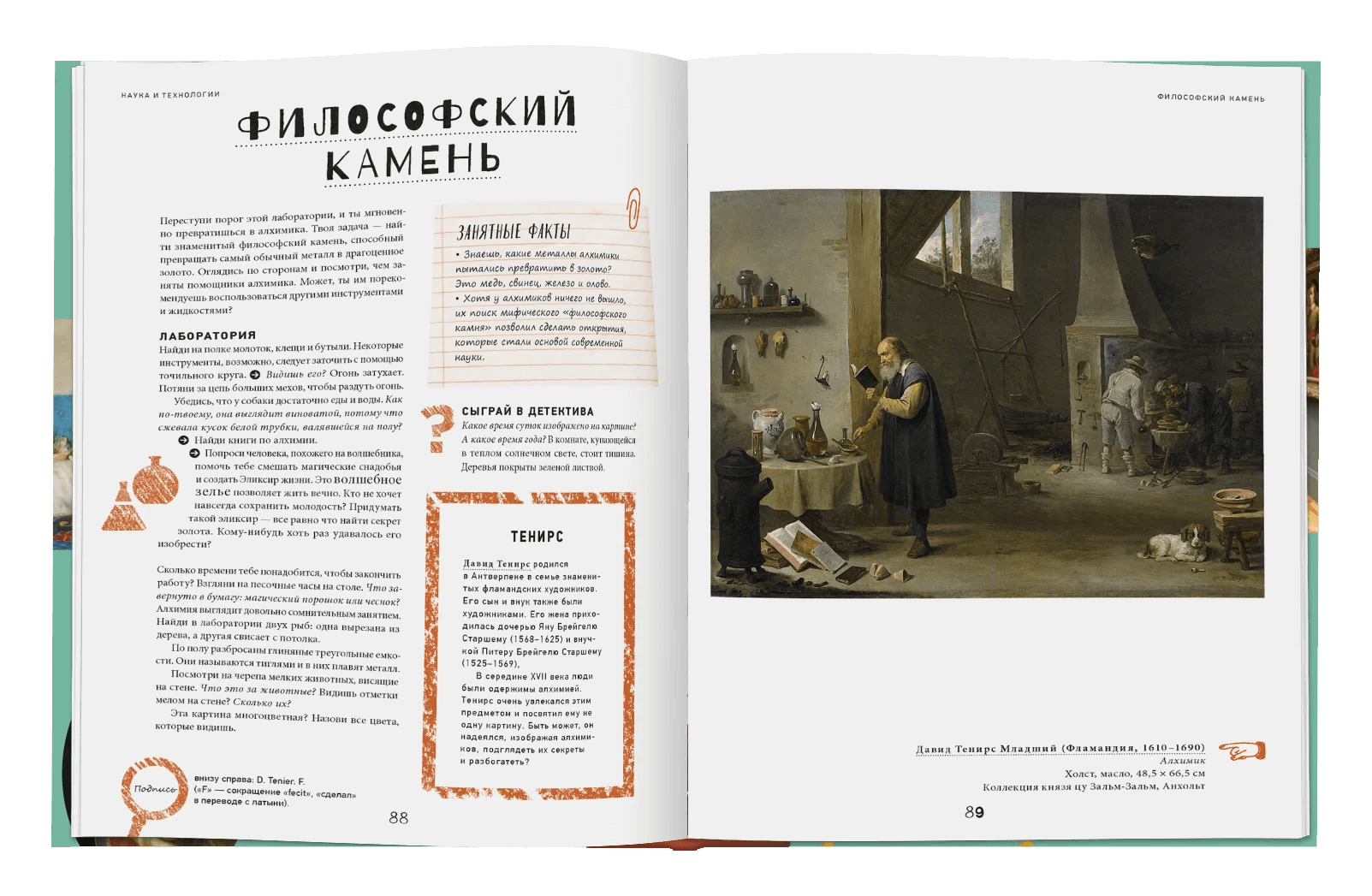 Старые мастера рулят!