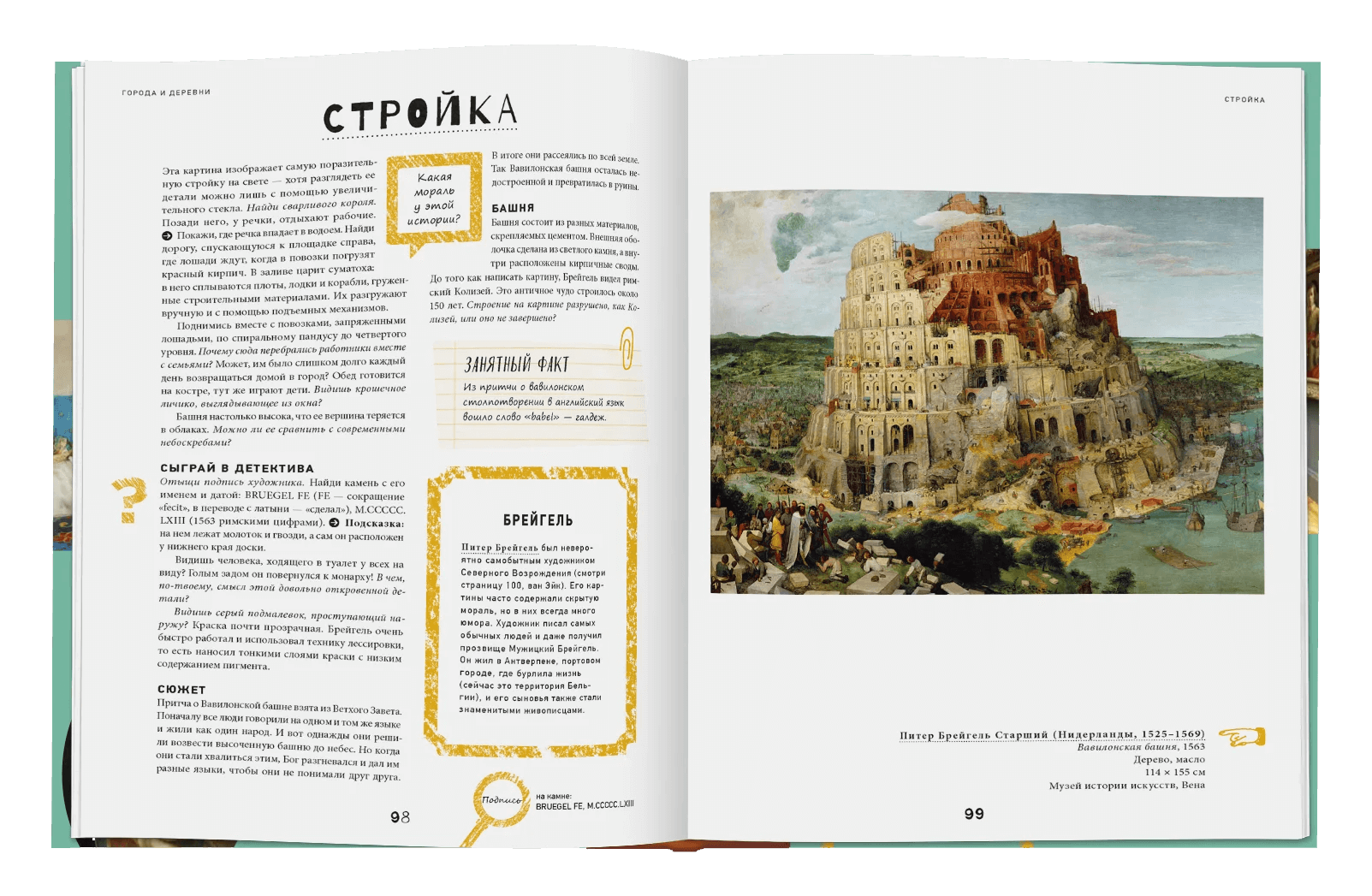 Старые мастера рулят!