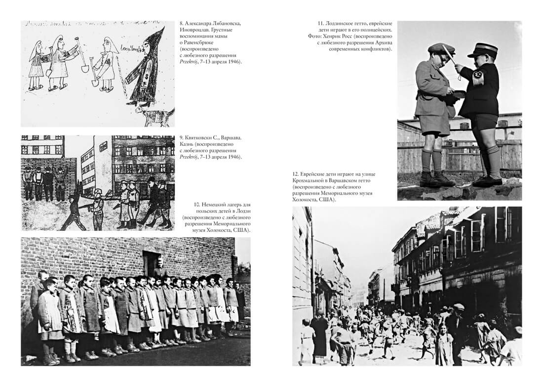 Свидетели войны. Жизнь детей при нацистах