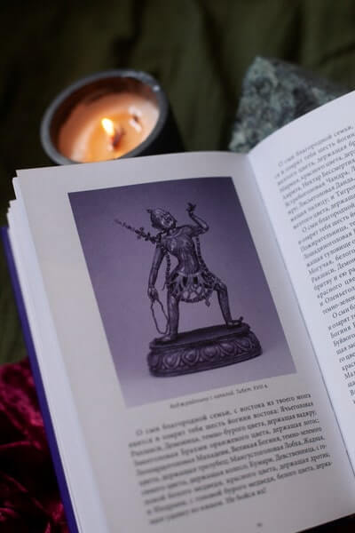 Тибетская Книга мёртвых