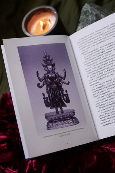 Тибетская Книга мёртвых