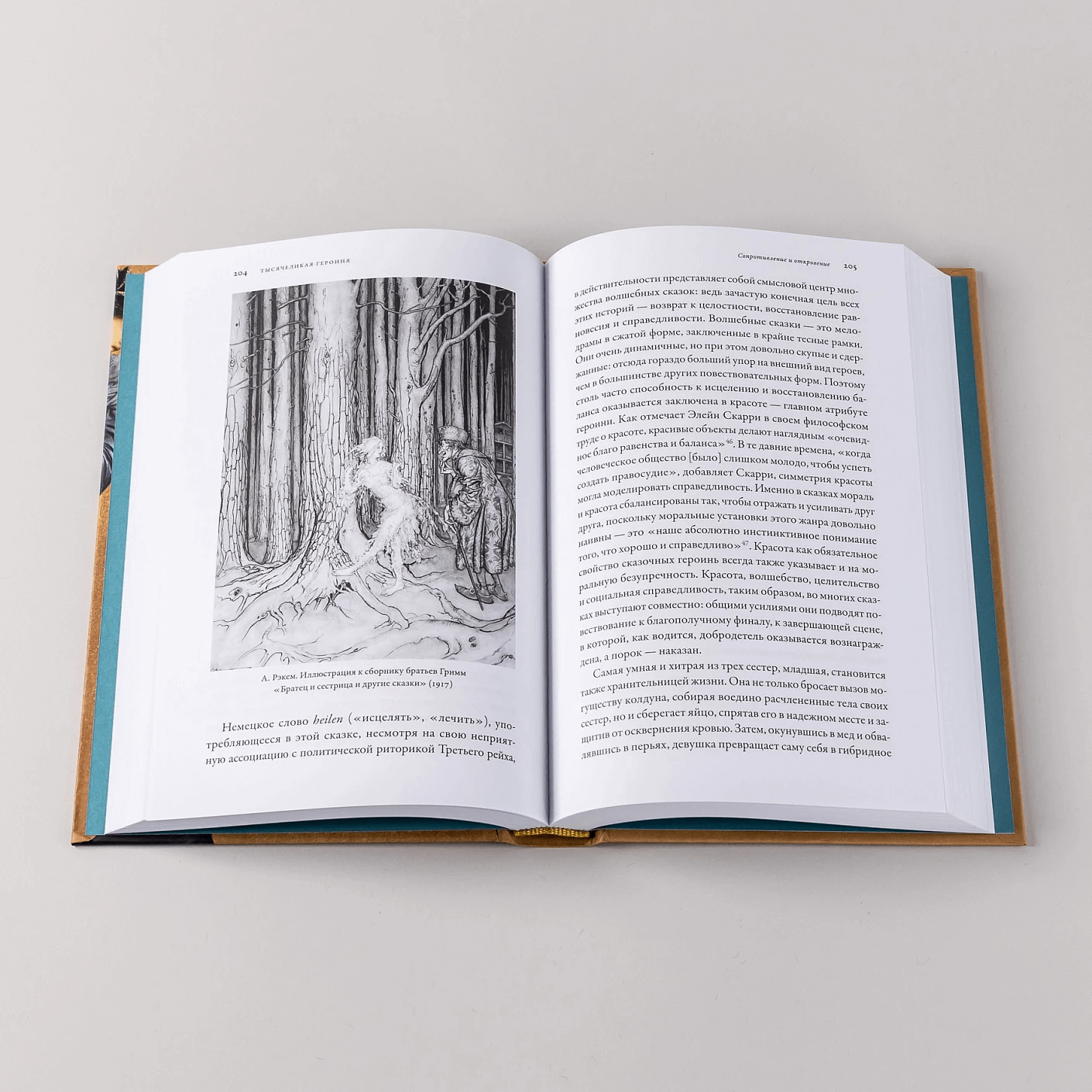 Тысячеликая героиня: Женский архетип в мифологии и литературе