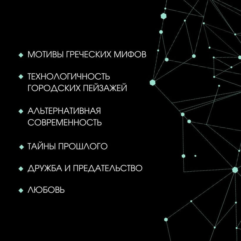 Во главе кошмаров