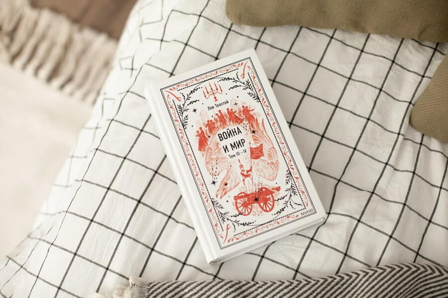 Война и мир. Том 3-4