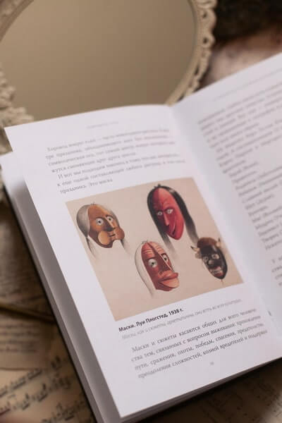 Возвращение героя. Архетипические сюжеты, древние ритуалы и новые символы в популярной культуре