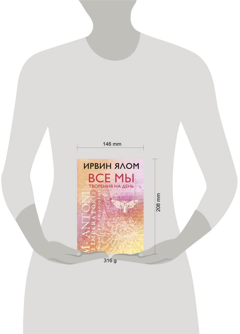 Все мы творения на день