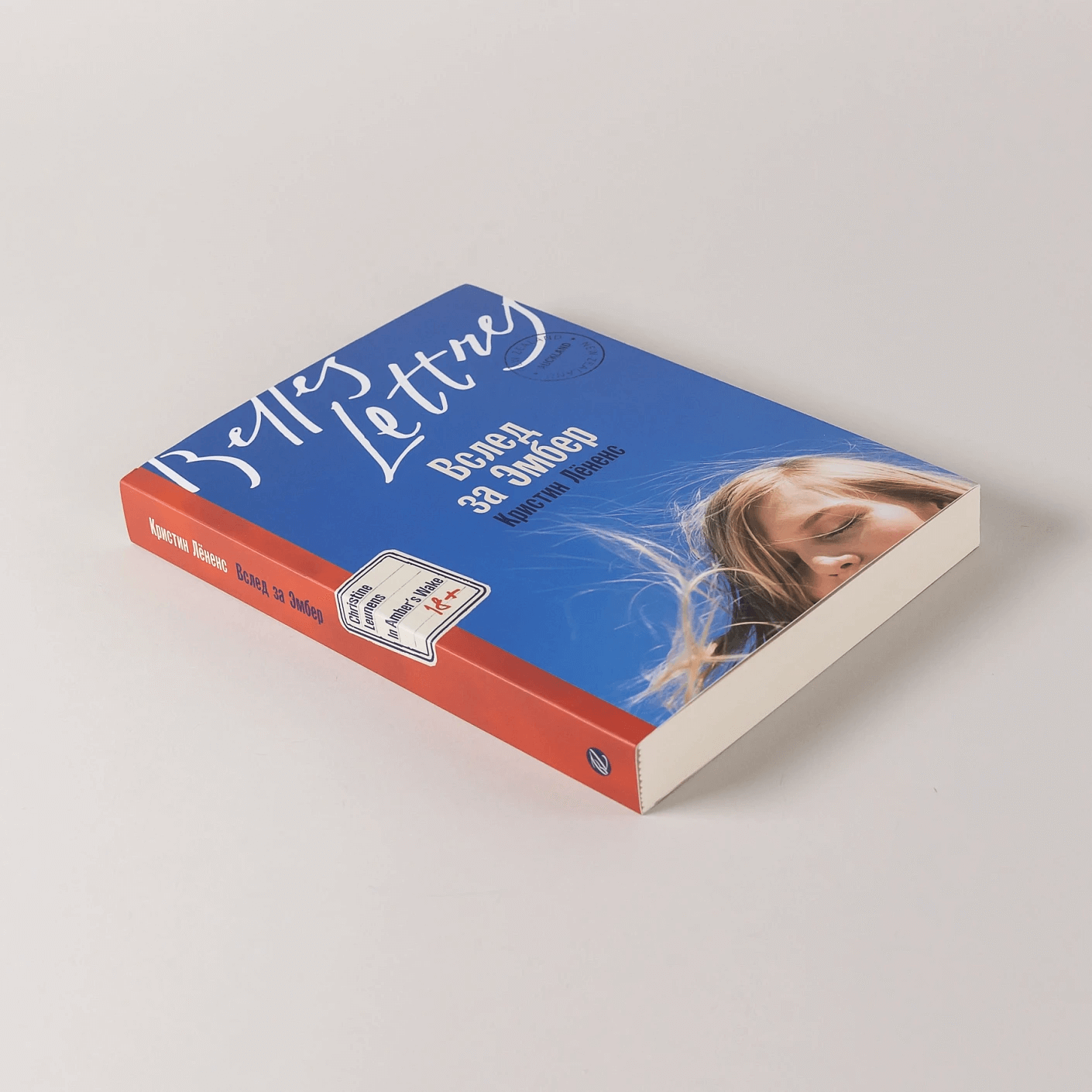 Вслед за Эмбер