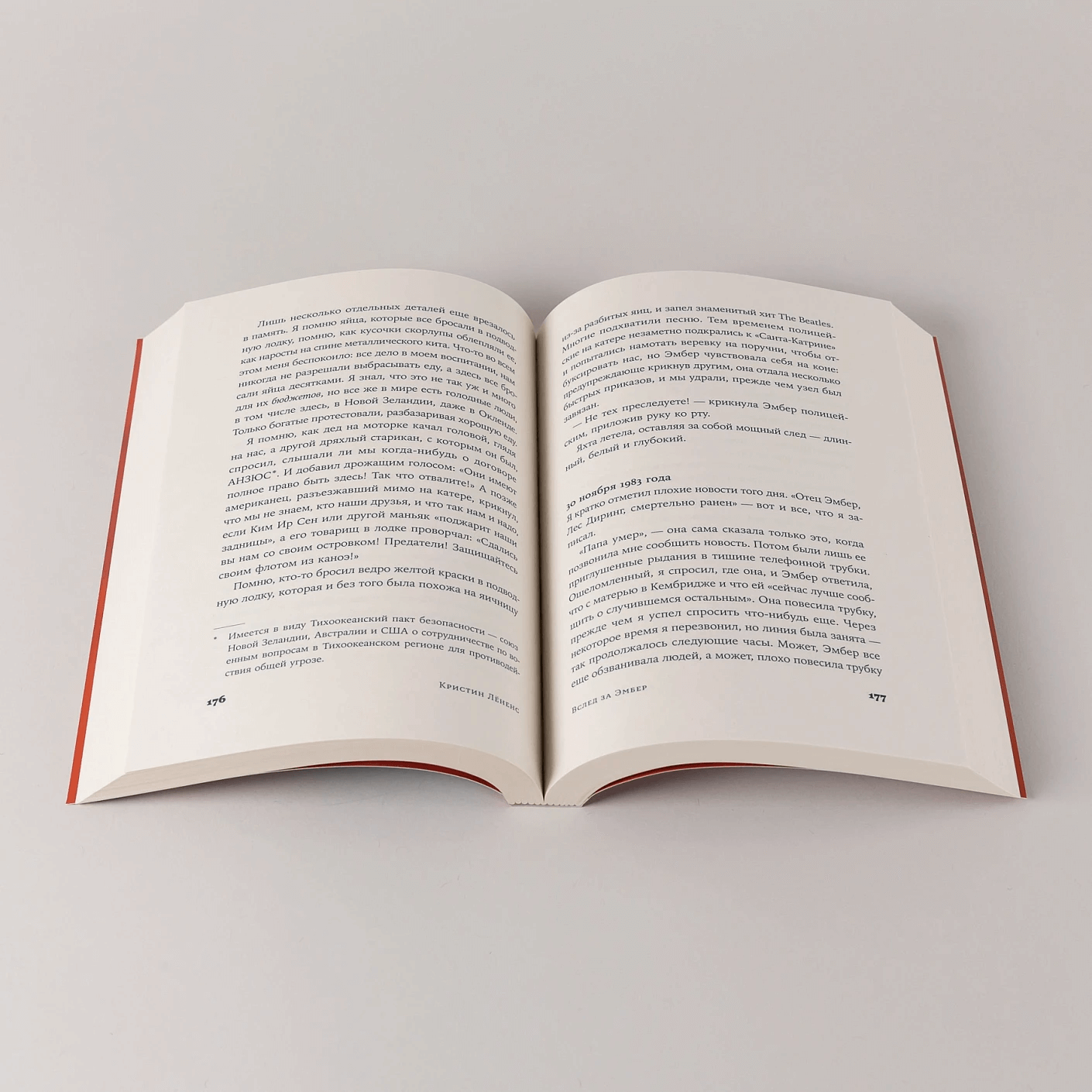 Вслед за Эмбер